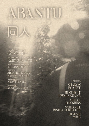 Abantu-同人 movie poster