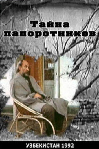 The Mystery of Ferns movie poster