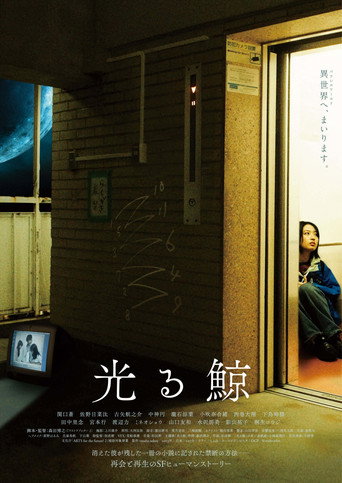 Shining Whale movie poster