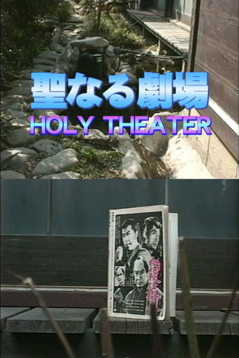 Holy Theater movie poster