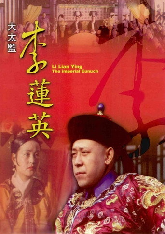Li Lianying, the Imperial Eunuch movie poster