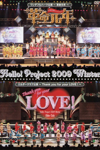 Hello! Project 2009 Winter Wonderful Hearts Kouen ~Kakumei Gannen~ movie poster