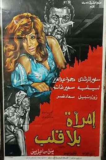 heartless woman movie poster