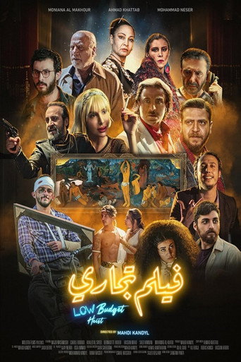 Low Budget Heist movie poster