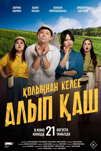 Қолыңнан келсе алып қаш movie poster