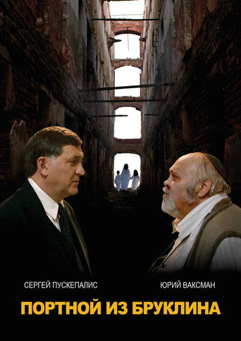 Tailor from Brooklyn movie poster