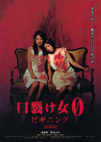 The Slit-Mouthed Woman 0: The Beginning movie poster