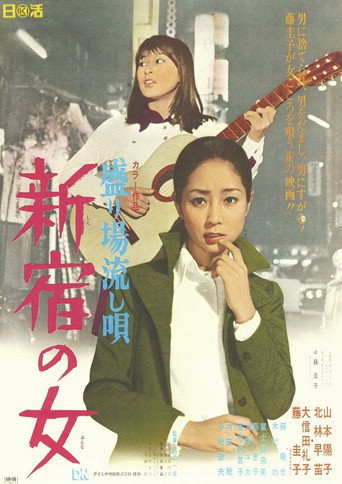 Pleasure Resort Troubadour's Song movie poster