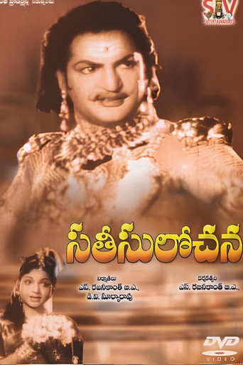 Sati Sulochana (Indrajeet) movie poster