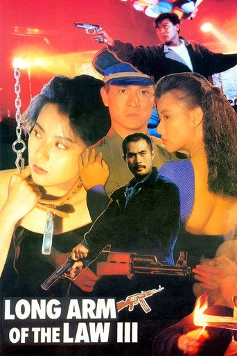 Long Arm of the Law III movie poster