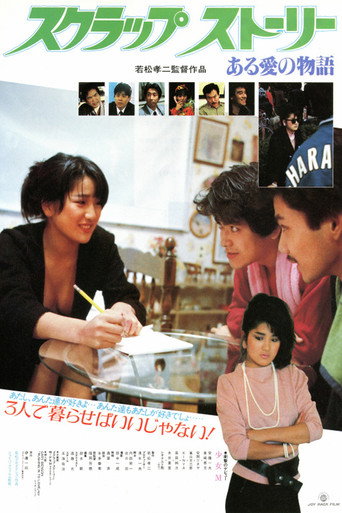 Scrap: A Love Story movie poster