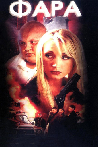Fara movie poster