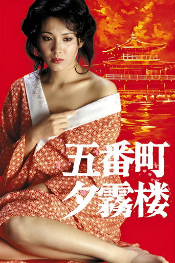 May Love Be Restored movie poster