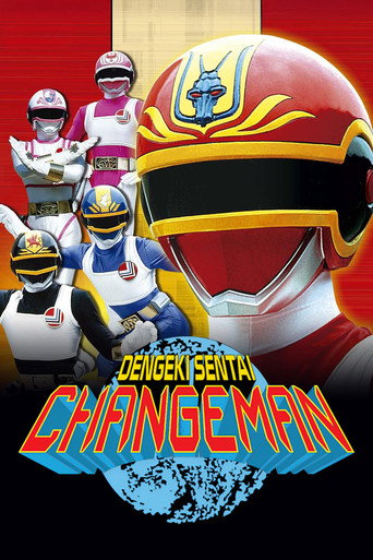 Dengeki Sentai Changeman: The Movie movie poster