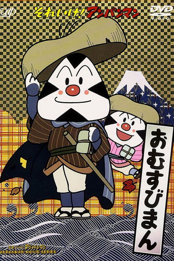 Go! Anpanman: Omusubiman movie poster