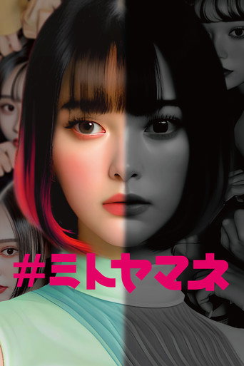 #MITO movie poster