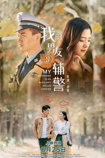 My Boyfriend is an Auxiliary Police Officer movie poster