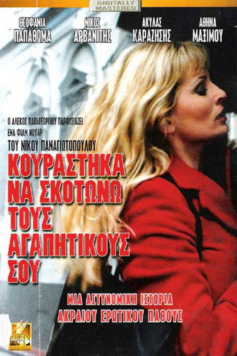 I'm Tired of Killing Your Lovers movie poster