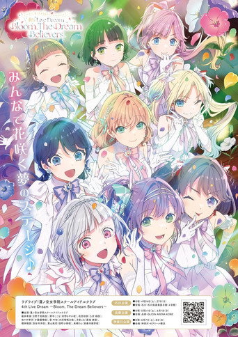 Love Live! Hasunosora Girls' High School Idol Club 4th Live Dream ～Bloom, The Dream Believers～ movie poster
