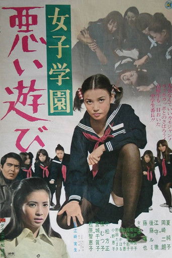 Dangerous Games movie poster