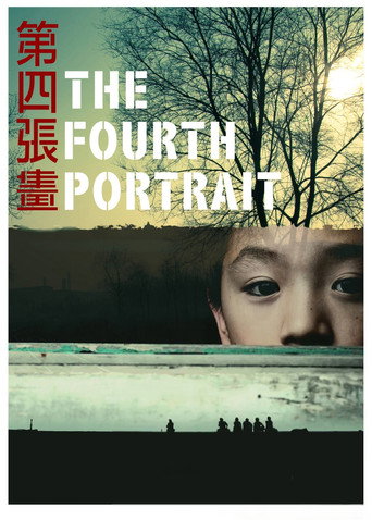 The Fourth Portrait movie poster