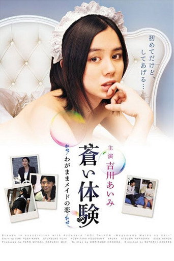 Love of the Selfish Maid movie poster