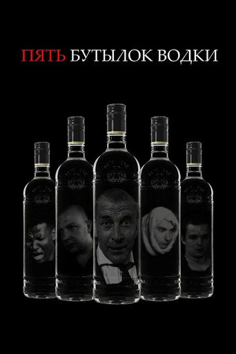 Five Bottles of Vodka movie poster