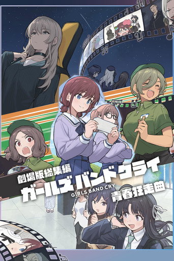 GIRLS BAND CRY The Movie: Youth Rhapsody movie poster