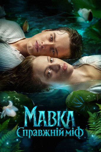 Mavka. The True Myth movie poster