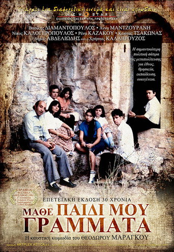 Educate Yourself My Son movie poster