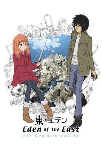 Eden of The East Compilation: Air Communication movie poster