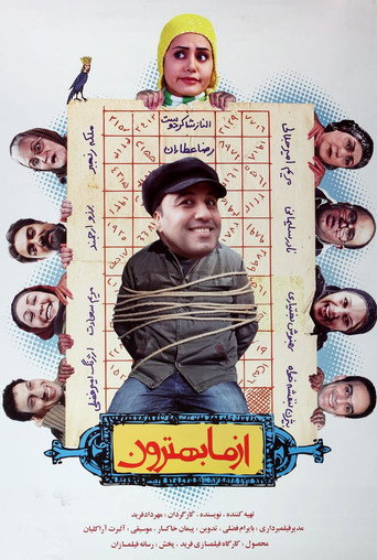 Accusation movie poster