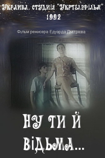 What a Witch... movie poster
