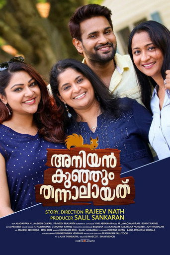 Aniyankunjum Thannalayathu movie poster