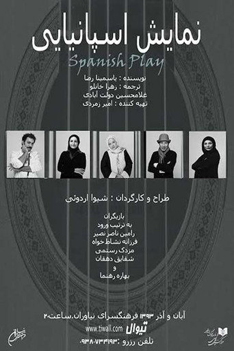 Spanish movie poster