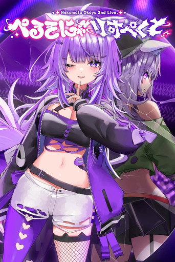 Nekomata Okayu 2nd Live. "PERSONYA RESPECT" movie poster