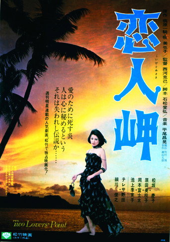 Two Lovers Point movie poster