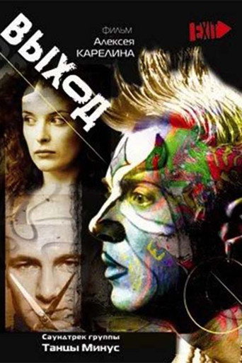 Exit movie poster