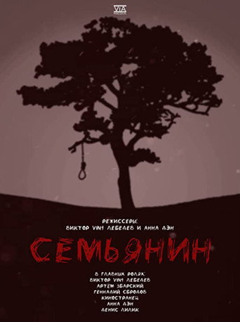 Family Man movie poster