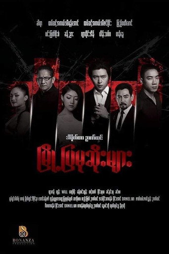 City Hunters movie poster