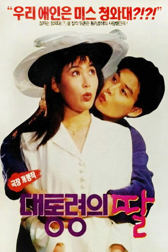 The President's Daughter movie poster