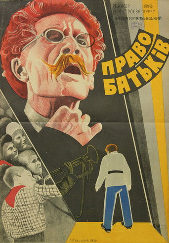 Parental Rights movie poster