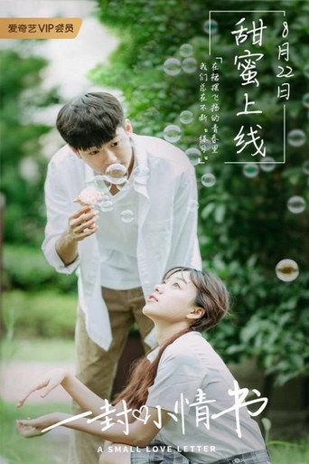 A Small Love Letter movie poster