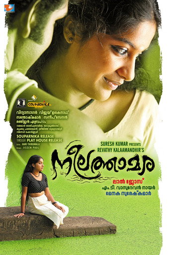 Neelathamara movie poster