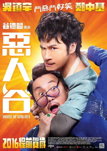 House of Wolves movie poster