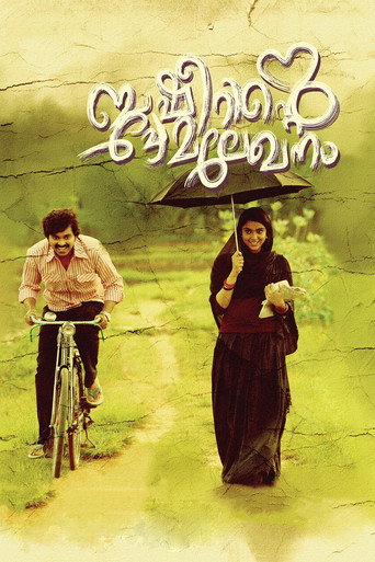 Basheerinte Premalekhanam movie poster