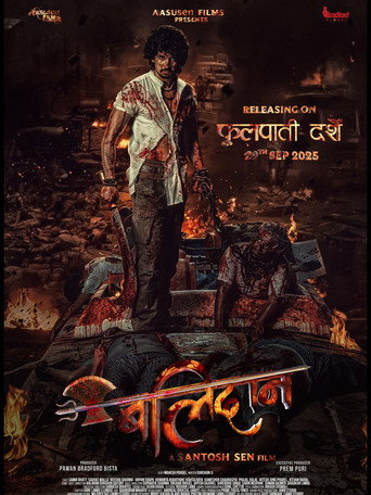 Balidan movie poster