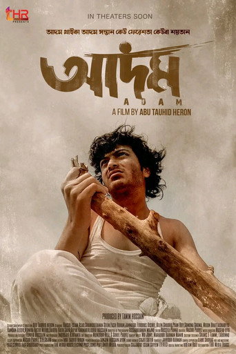 Adam movie poster