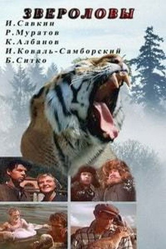 Hunters in Siberia movie poster