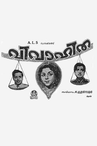 Vivahitha movie poster